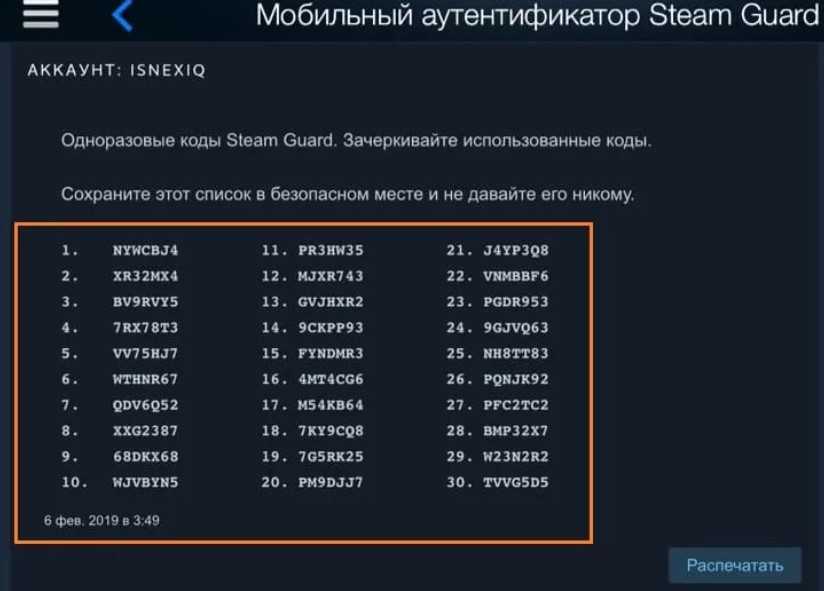 Стим - это популярная игровая платформа, на которой зарегистрировано более 100 миллионов пользователей. Одним из важных моментов при использовании данного