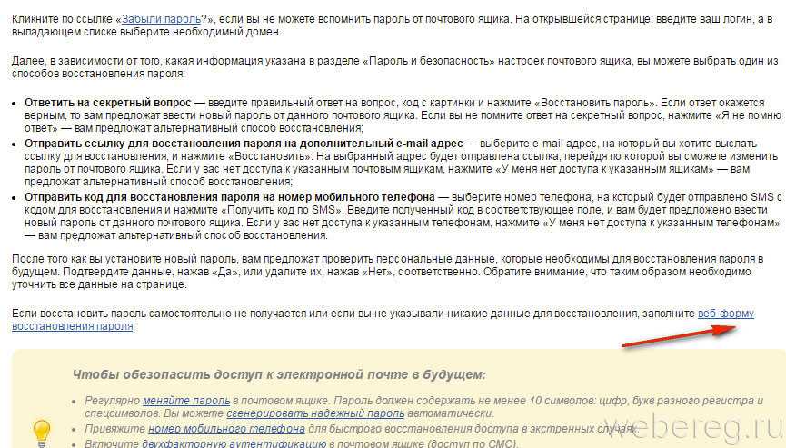 Как восстановить аккаунт в warface: подробная инструкция