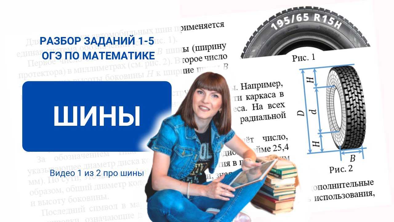 Реальная математика в огэ. разбор задания №5