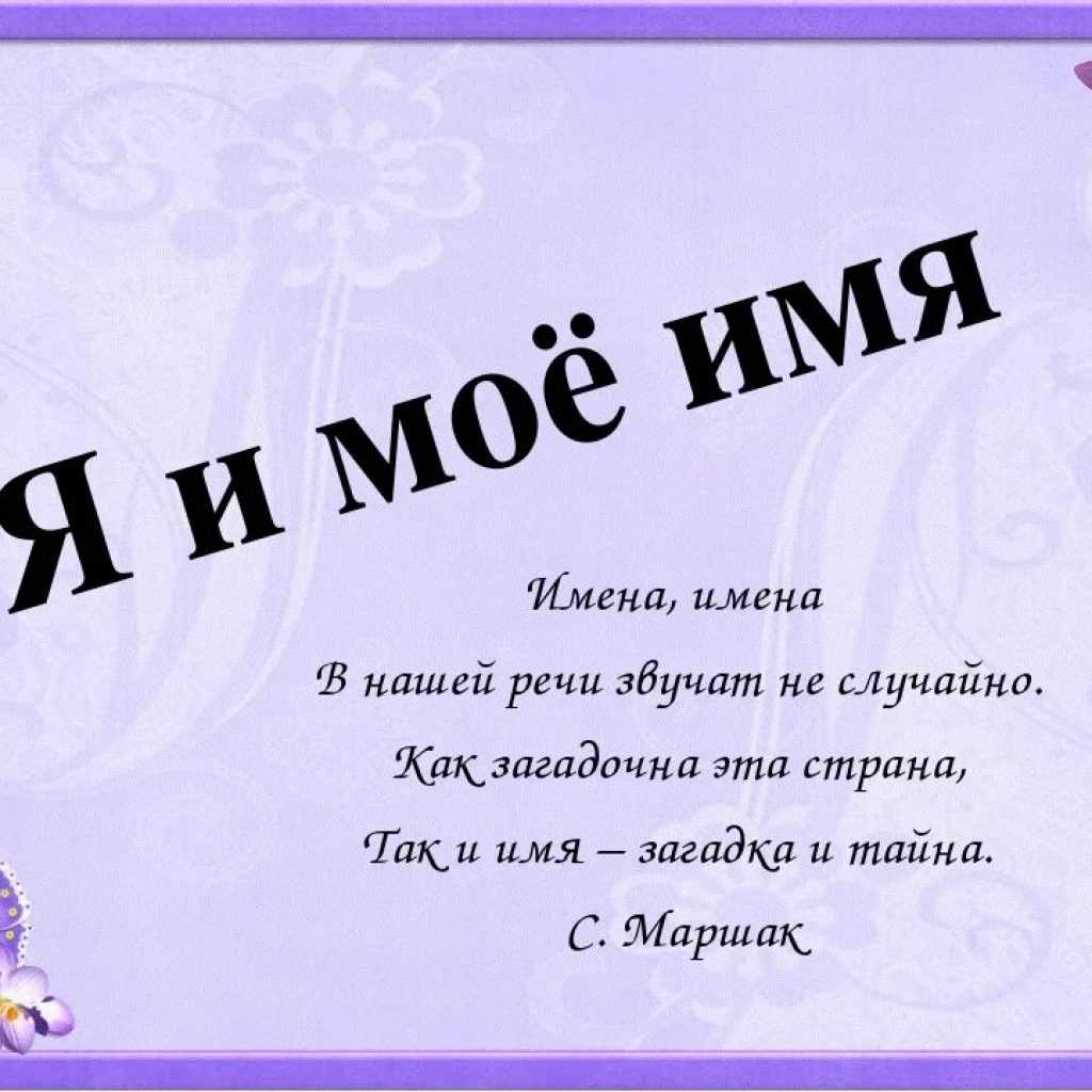 Часто встречается одно и тоже имя примета