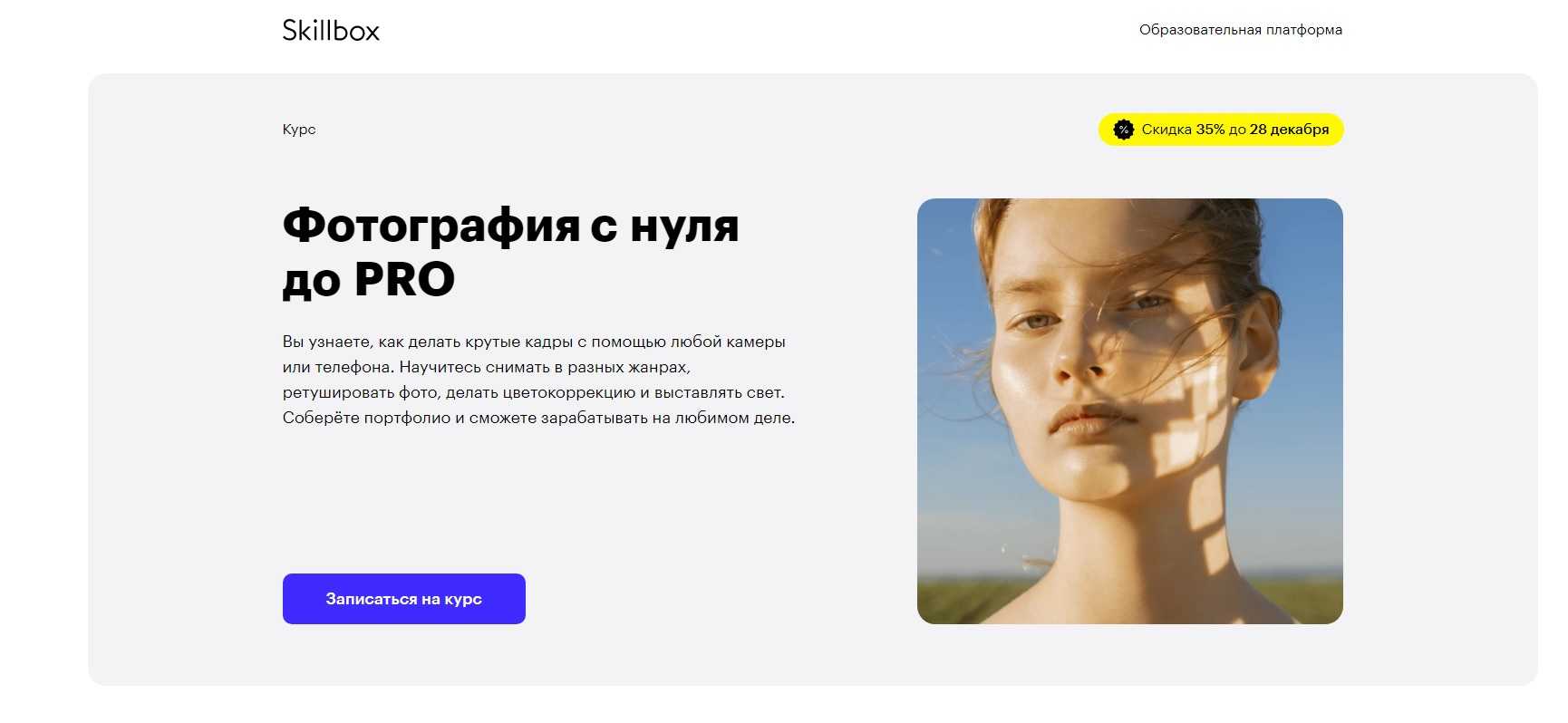 Урок 5. развитие креативности