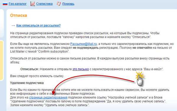 Сообщение «удалите мою страницу «мир тесен»!» в службу поддержки — миртесен