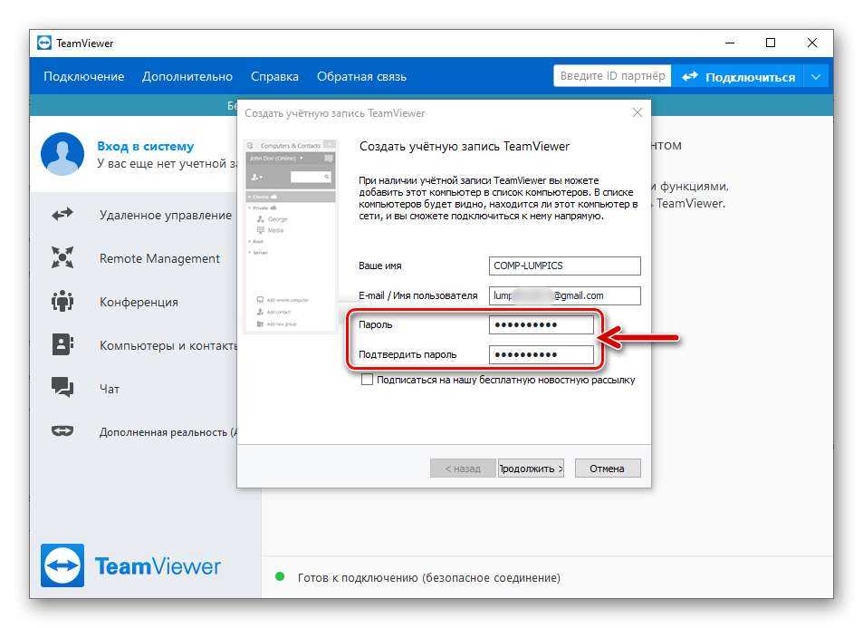 Инструкции по личному кабинету компании teamviewer