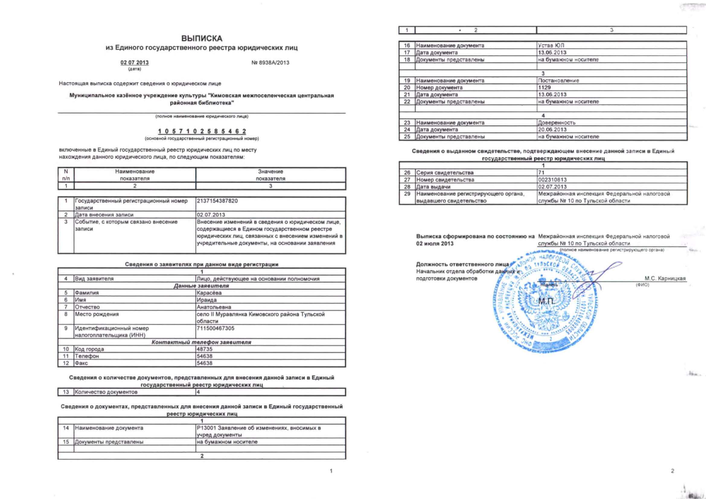 Разница между егрн и росреестром: подробное сравнение и функции