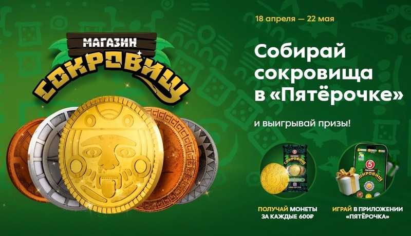 Новые наклейки 2023 для акций "пятерочка посуда" - выгодные предложения для покупателей