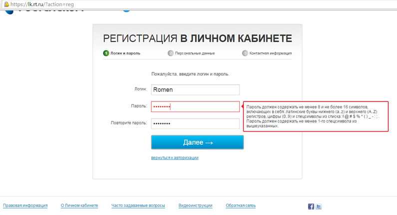 Как войти в личный кабинет главфинанс
