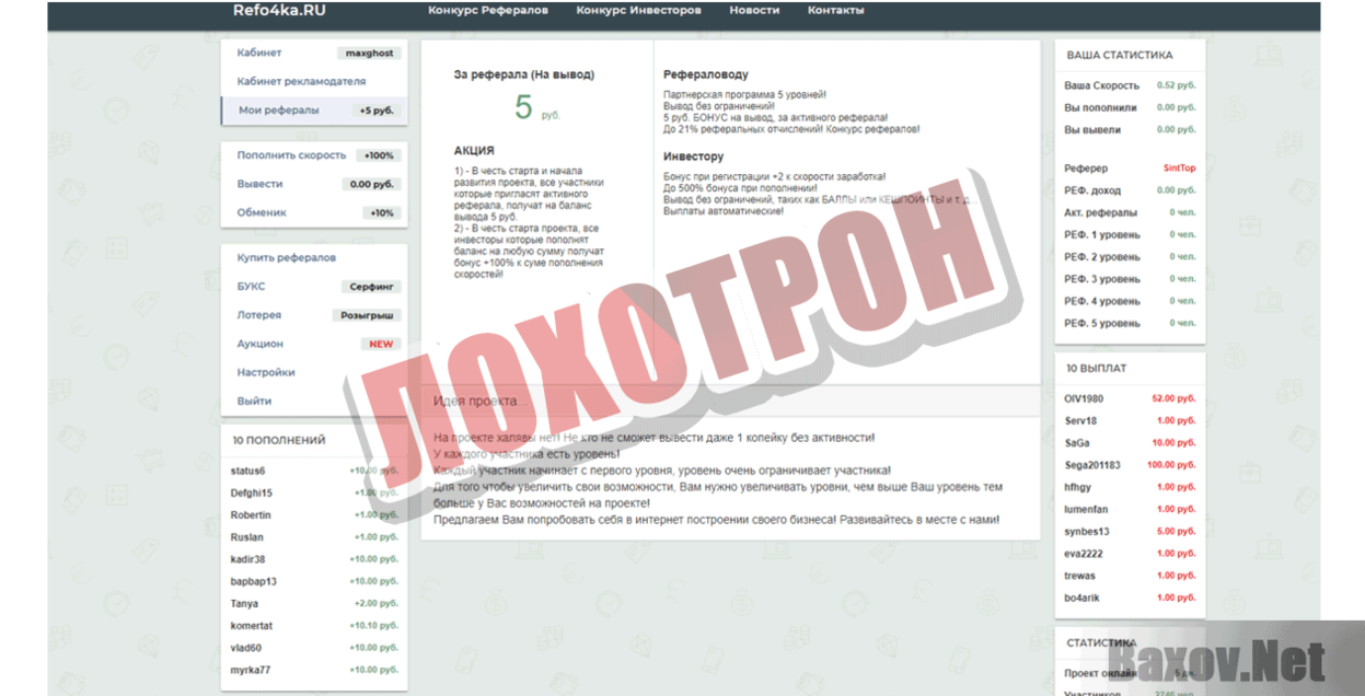 Инструкция для регистрации на официальном сайте ржд, подробно и по шагам