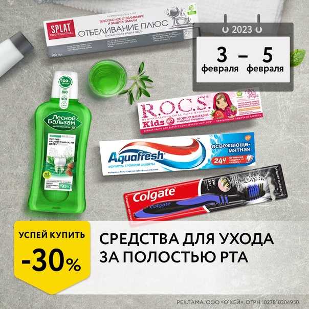 Окей на день рождения делает скидку. примеры промокодов | активация карты