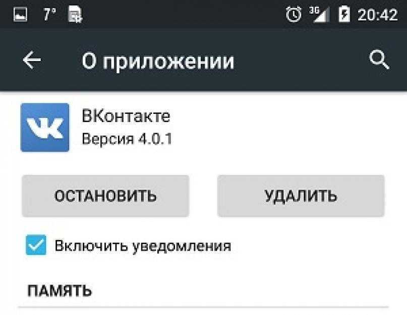 Как закрыть и перезапустить приложения для iphone и ipad