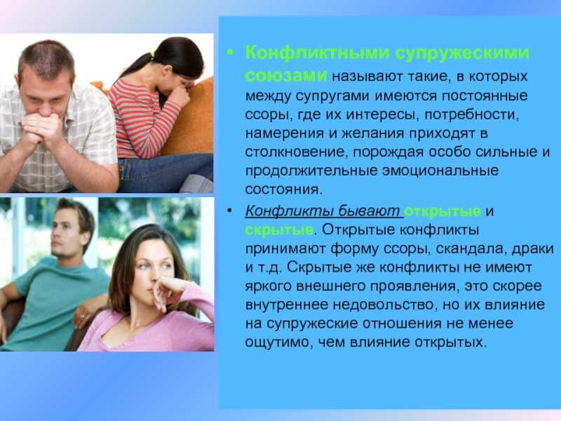 Ссоры в отношениях: нормально ли это, как избежать и что делать, если они постоянные