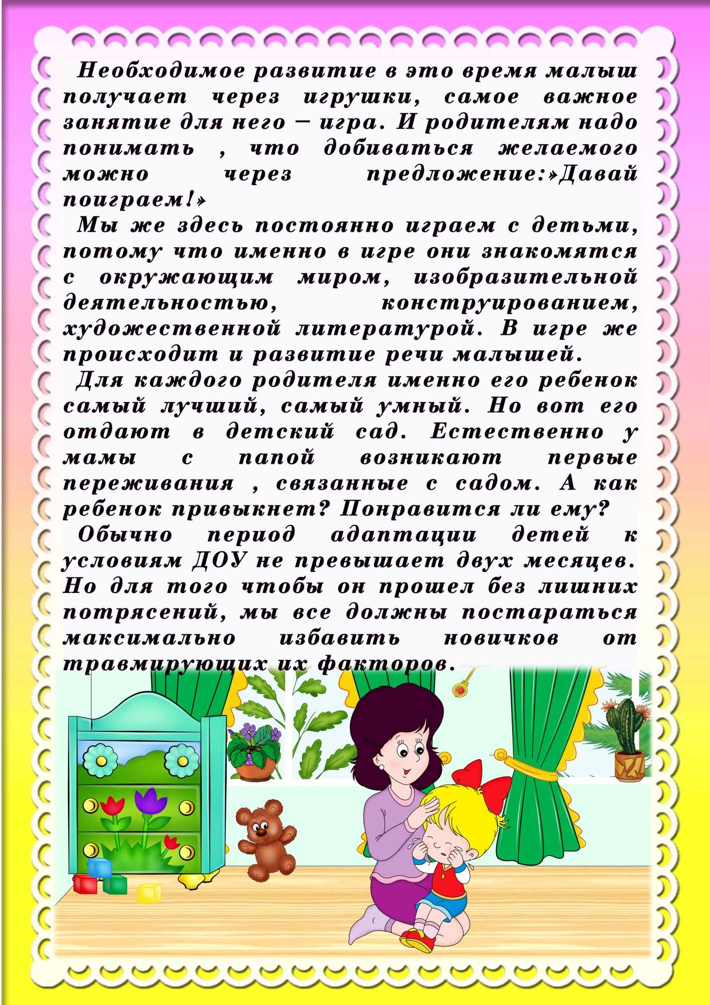Артталант ру: всероссийские конкурсы для дошкольников 2023 | новости и условия участия