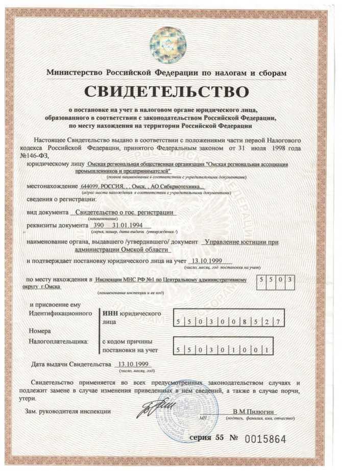 Как узнать кпп обособленного подразделения организации? - юридический советникъ