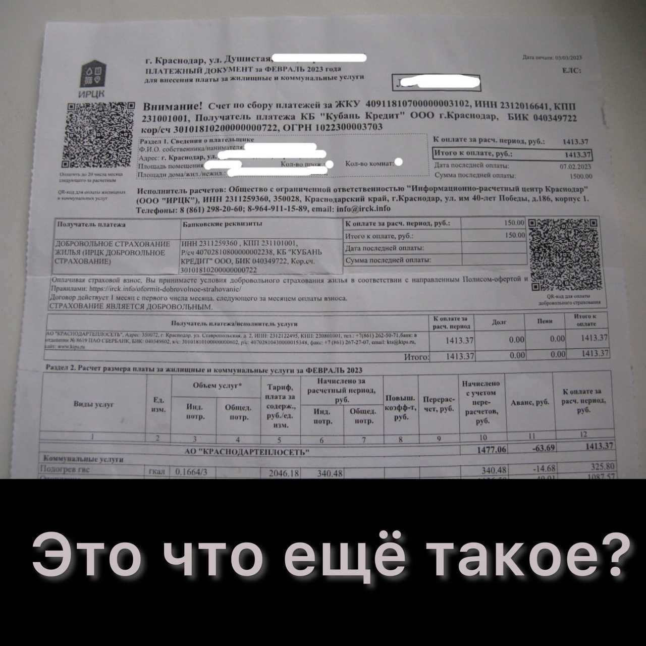Водоканал ростов на дону: личный кабинет абонента физического лица, передача показания счетчика, оплата по лицевому счету, отключение воды сегодня