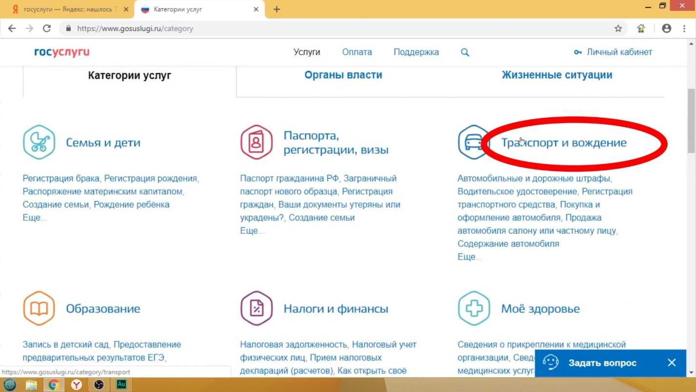 Как найти автомобили которые зарегистрированы на тебя