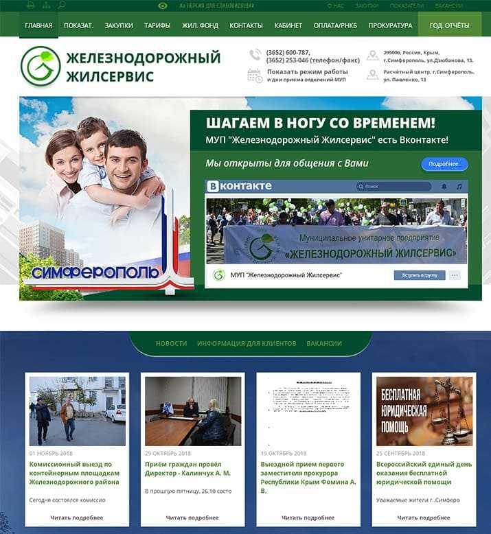 Проверка правильности начисления коммунальных платежей