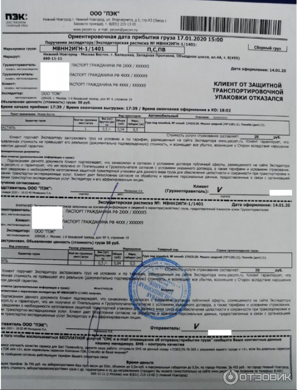 О транспортной компании “пэк” и истории её развития