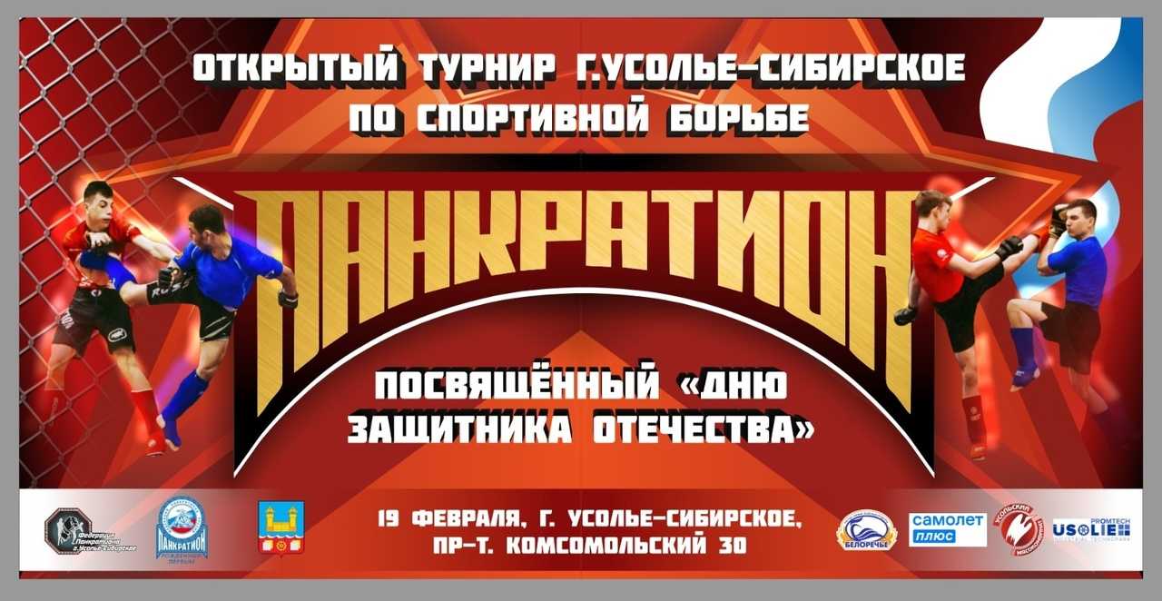 План календарь соревнований по единоборствам м2023: даты и места