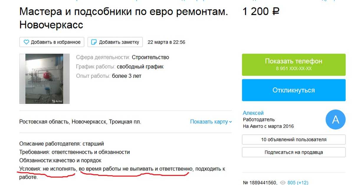 Как изменить город в объявлении на авито