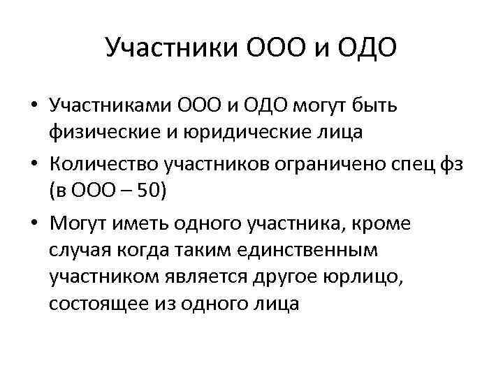 Предлагают открыть ип или ооо на моё имя? зачем им это надо и что мне может грозить? | bankstoday