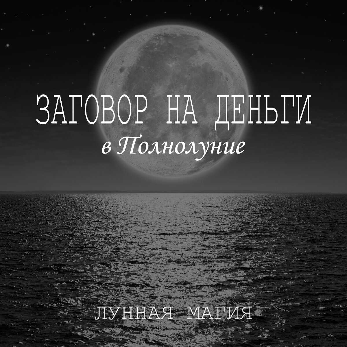 Лунный календарь на 2023 год. фазы луны 2023. лунные дни 2023 — мир космоса