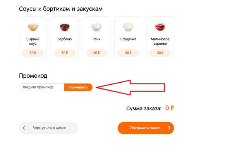 Личный кабинет додо пицца — регистрация, вход, доступные функции после регистрации