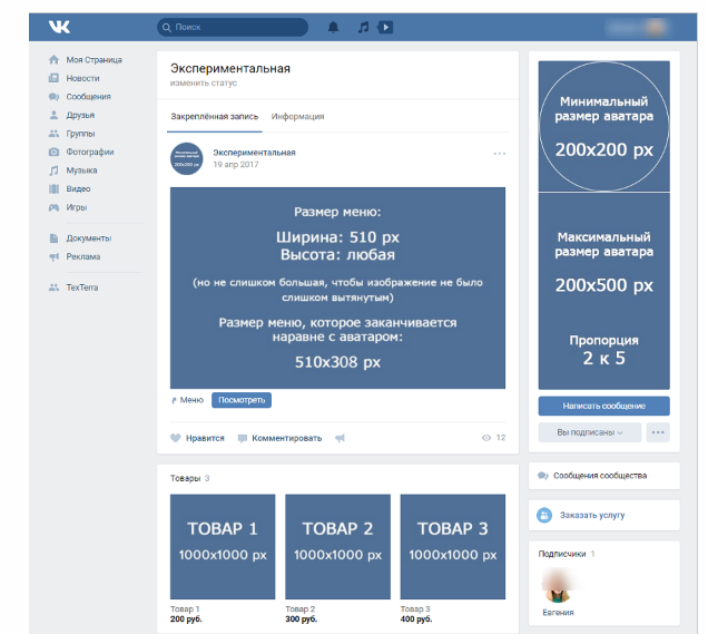 Какую тематику выбрать для группы вк