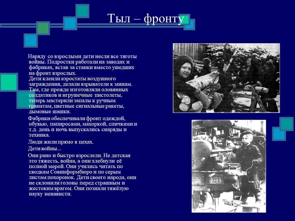 Сочинение на тему: «война»