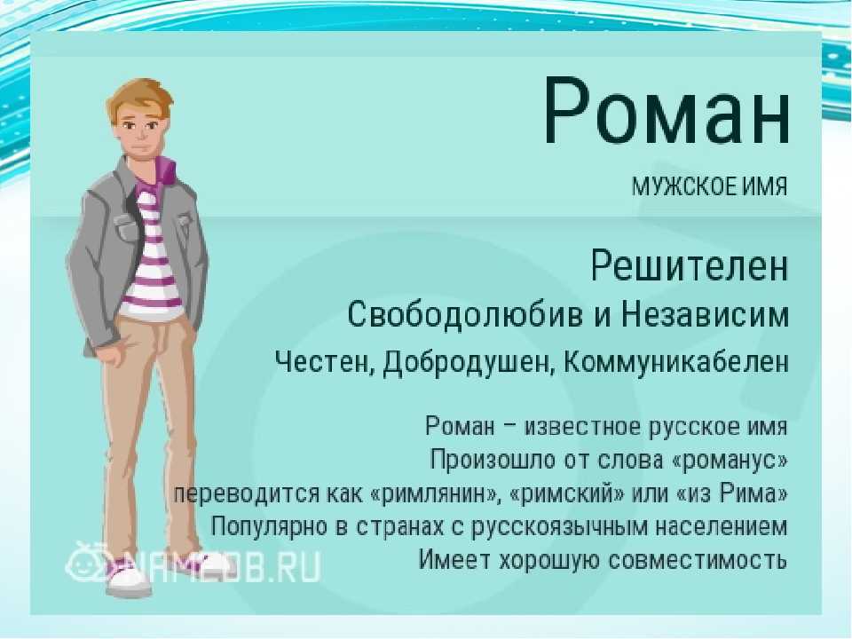 Имя элина: происхождение и характеристика