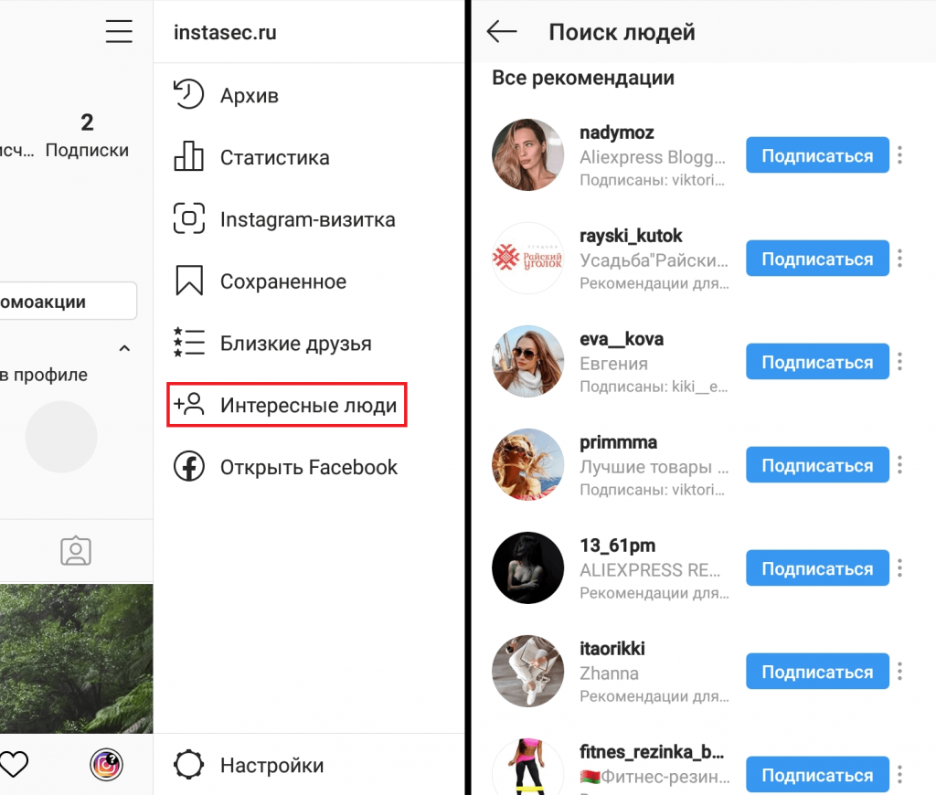 Как узнать свой id в инстаграм онлайн с телефона