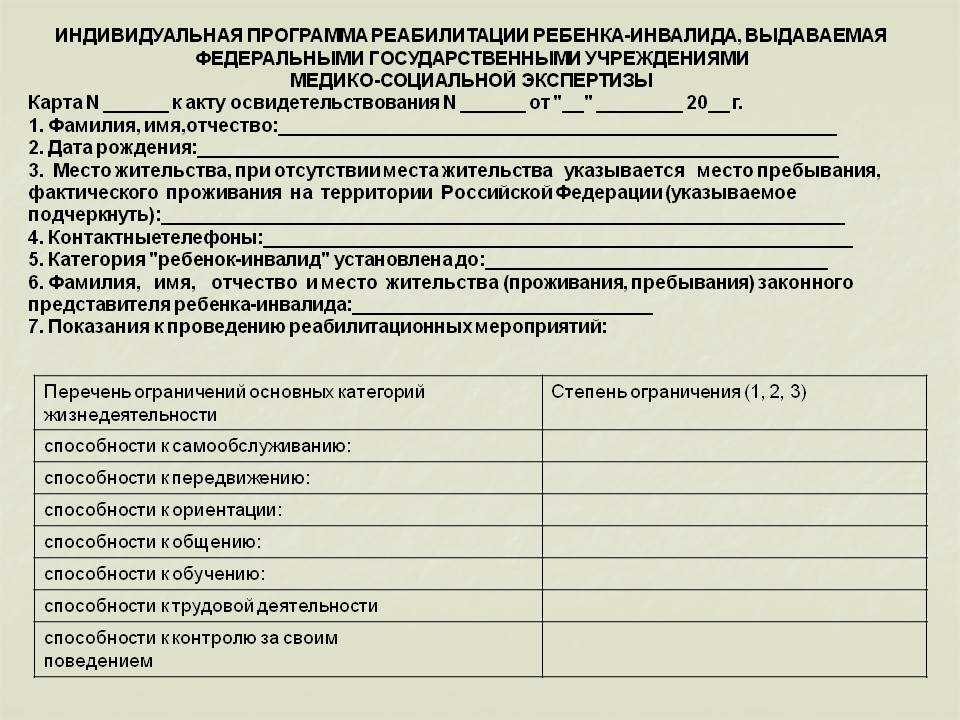 Отличия между иппсу и ипра: что нужно знать?