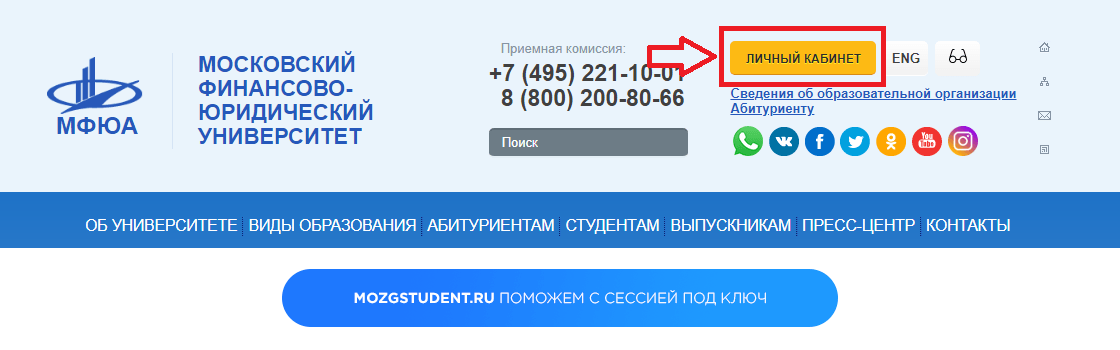 Личный кабинет мфюа – полезная информация для студентов и преподавателей