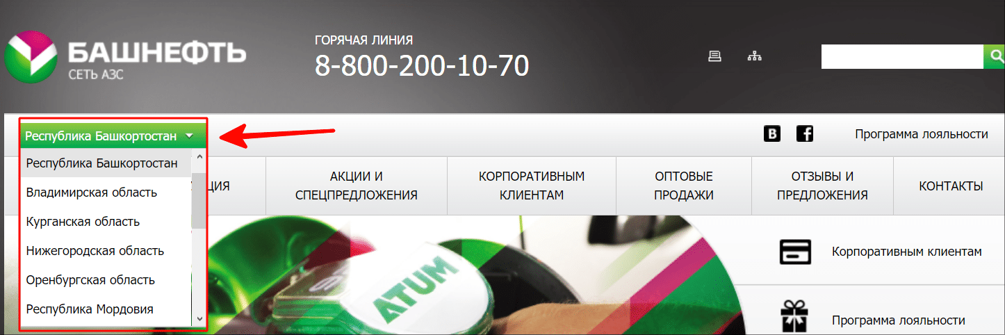 «башнефть» личный кабинет — вход по номеру карты или e-mail