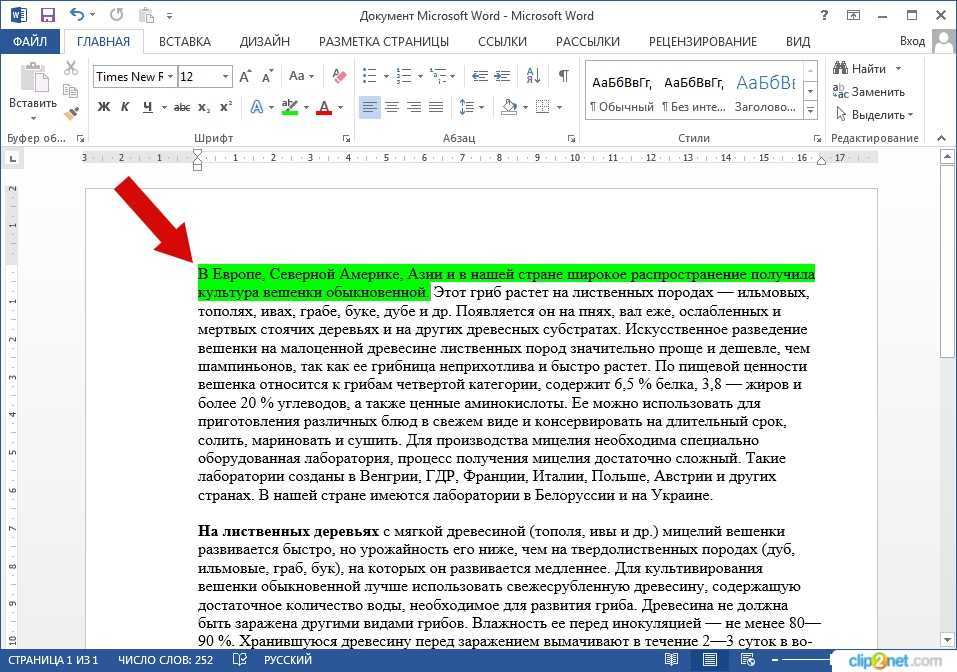 Как выделить весь столбик (или строчку) в excel - excel — это просто!