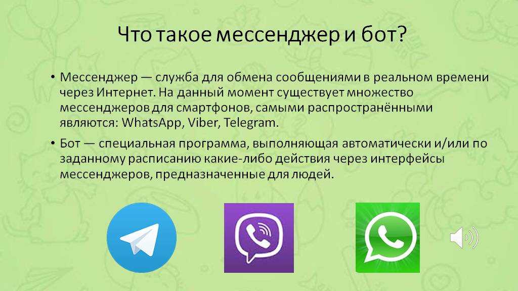 Неочевидные функции мессенджеров, о которых знают не все  | ichip.ru