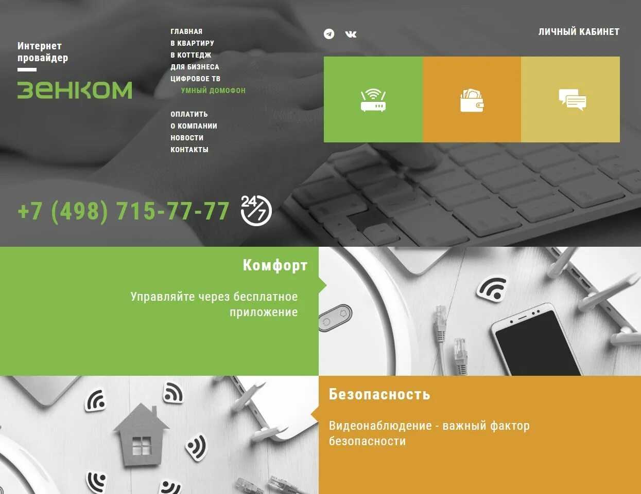 Как пополнить зонателеком через интернет инструкция