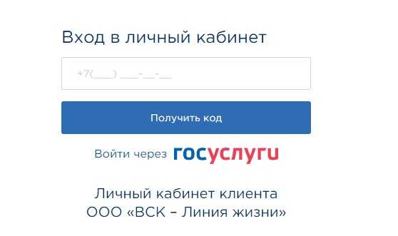 Как войти в личный кабинет вск страхование