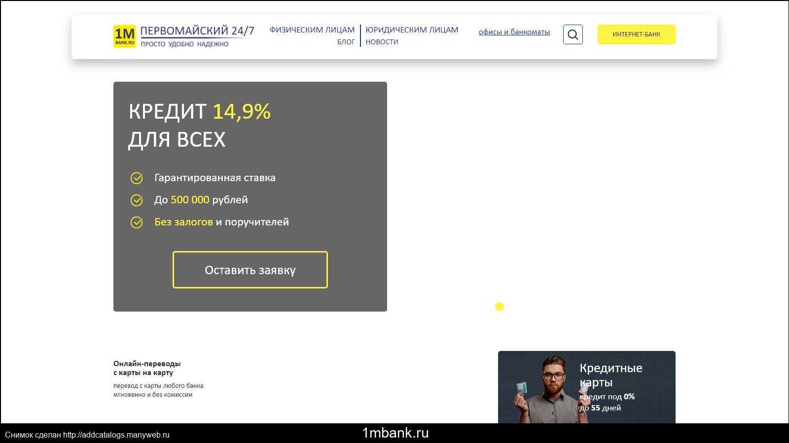 Банки в ссср: госбанк, внешторгбанк, сберкассы | bankstoday