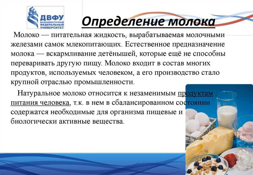 (решено) классификация, ассортимент и товароведная характеристика молока и сливок... | chatgpt в россии