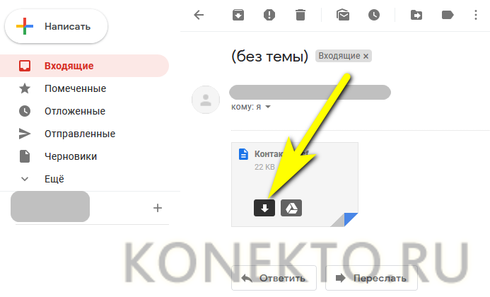 Где хранятся контакты на андроиде