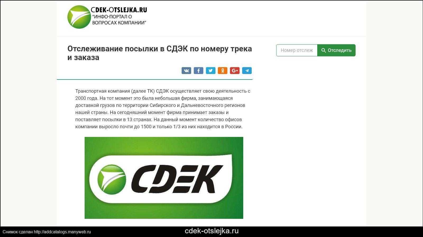 Как правильно заполнить отправление в сдэк: инструкция по заполнению