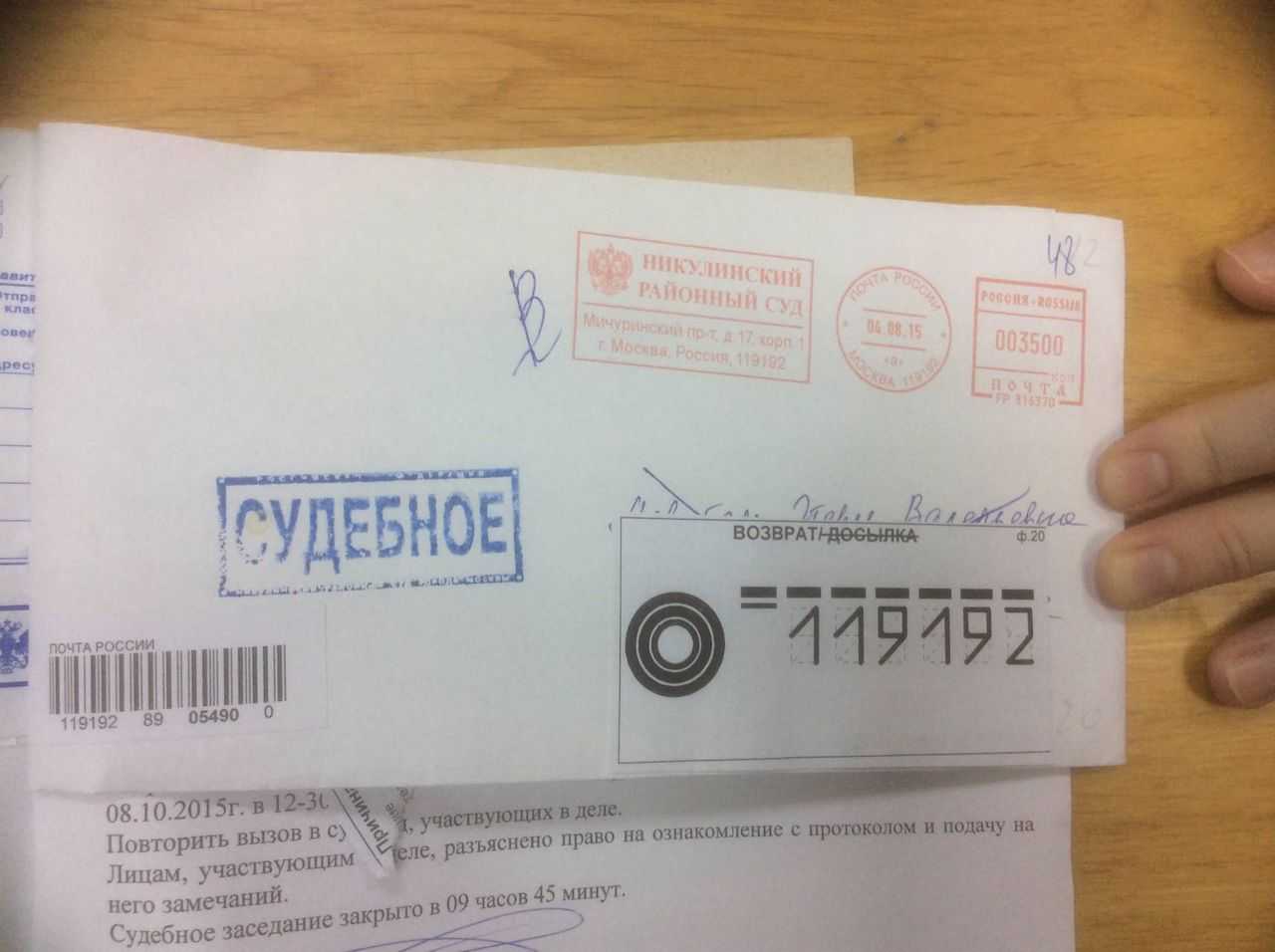 Белпочта