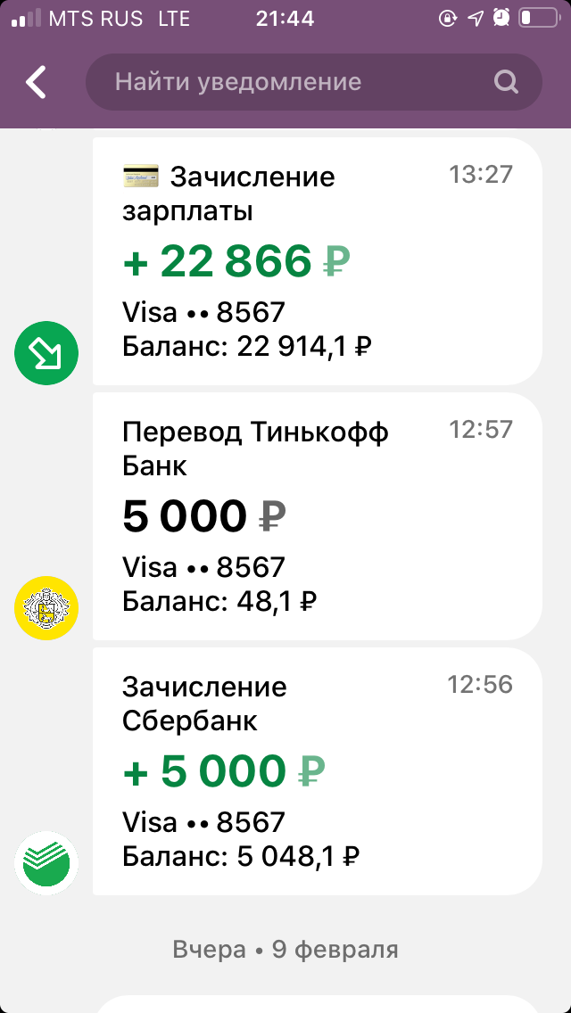 Сколько идут деньги на карту сбербанка через кассу сбербанка