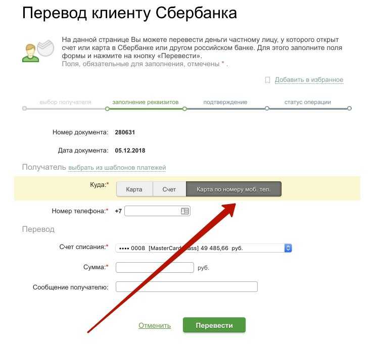 Почему деньги не пришли на карту сбербанка и что делать в этом случае