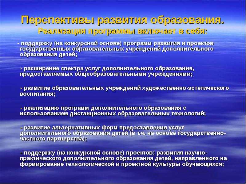 Дополнительное образование в 2023 году: изменения и нововведения