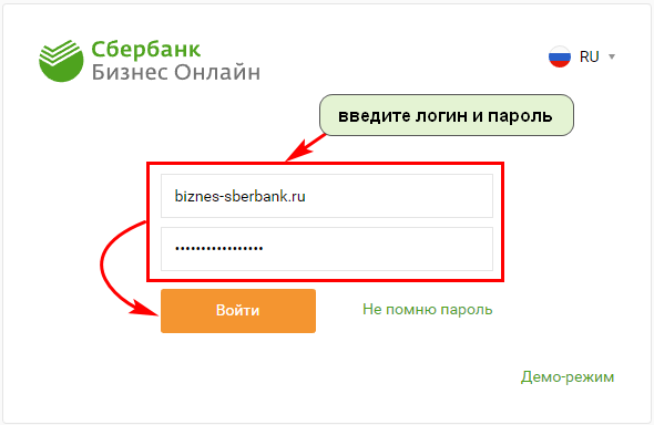 Как восстановить доступ к сбербанк бизнес онлайн