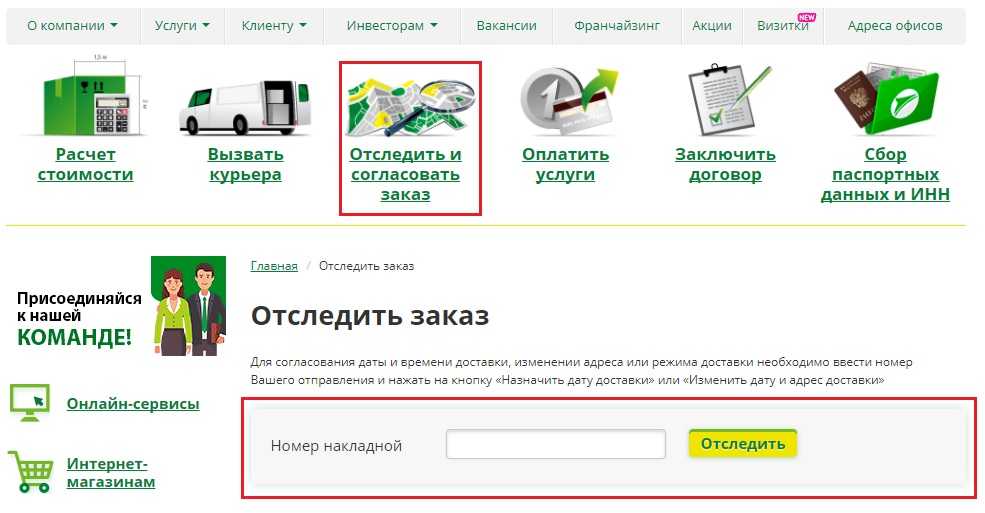 Где находится трек-номер сдэк на чеке?