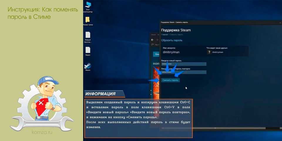Как поменять пароль в «стиме»: полная инструкция. как сменить забытый логин или пароль в steam