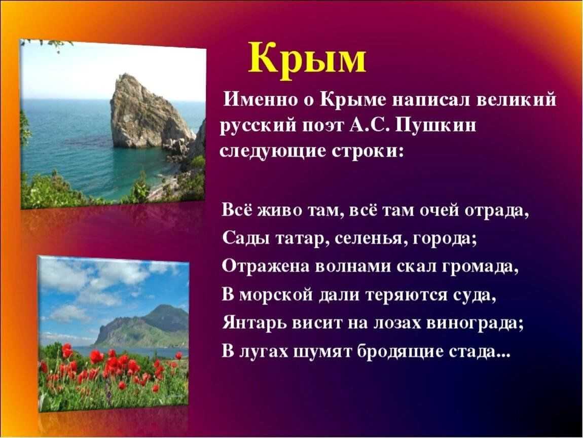 Крым: государство или административное подразделение украины?