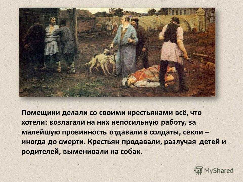 Крестьянская реформа 1861 года