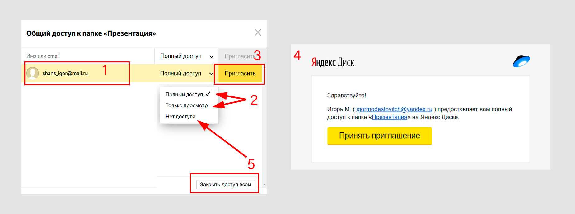 Как выйти из аккаунтов яндекс на других устройствах?